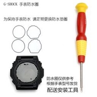 BGA-2500-5568適配卡西歐手表電池防水圈配件G-SHOCK光動能電池
