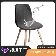 Rhombus Jacquard Waterproof Shell Chair Cover Eames Arc Chair Cover Cover Hotel Club Table Chair