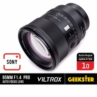 VILTROX 85mm f1.4 Pro Fullframe Auto Focus เลนส์ Sony / Nikon Z ( 85 mm f 1.4 ED FE ออโต้โฟกัส หน้าช