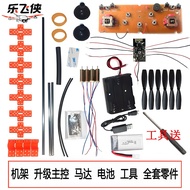DIY Uav Homemade Drone Complete Drone Accessories Set Complete Drone Parts Kit for DIY Assembly