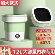 Folding 12L Mini Washing Machine 8L Washing One Small Student Dormitory Portable Underwear Washing M