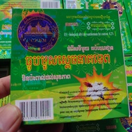 Combo 20 Hộp Tặng 1 Nhang Muỗi Khoan CPDM Hàng Chính Hãng