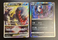 $238/Set「Darkrai」日版【VSTAR 達克萊伊】（PTCG）008/020（編號 sLD / sLDF）,m5,達克萊伊 VSTAR（Darkrai VSTAR）045/067  Mir