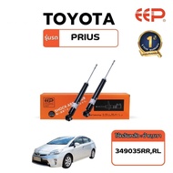 EEP - Shock Absorber โช๊คอัพรถยนต์ Toyota Prius  Model Year : 2009 -2016 รหัสตัวถัง: ZVW30