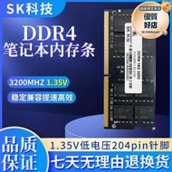全新DDR4 2666 32G 16G 3200筆記型電腦 8G2400 4代 記憶體2133