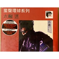 Tai Chi Original Audio CD (Abbey Road Studios Re-Mastered) (Limited Edition)