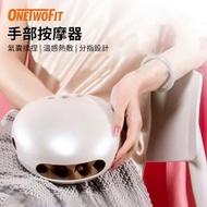 ONETWOFIT - ET038601 智能無線氣壓式手部按摩器 氣囊揉捏 溫感熱敷 分指設計 按摩器