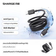 SHARGE | สายชาร์จ C-Type แบบแม่เหล็ก ชาร์จเร็ว