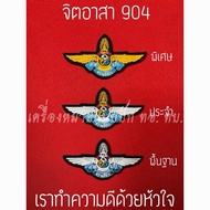 904 Volunteer Wings (We Do Good With The Heart) As Shown In The White Letters. If Customers Want A Y