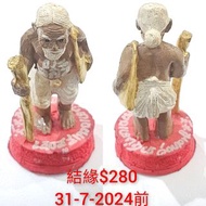 泰國佛牌 屈班拍廟 儲蓄老人 細模 功效：儲蓄，守財，追爛數 😍😍