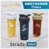 【Blender Bottle】哈利波特〈Strada Tritan〉按壓式防漏環保水壺28oz/828ml