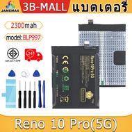 แบตเตอรี่ ใช้กับ Reno 10pro 5G Battery Model BLP997 ฟรีชุดไขควง（2300mAh）