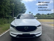 2020 Mazda CX-5 2.5 旗艦款