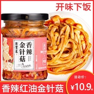 ✨Spicy Golden Needle Mushroom Canned Bibimbap Sauce Student Serving Food Handy Tool Bibimbap Bibimba