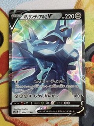 PTCG 日版 s12a 起源帝牙盧卡V 100/172 RR