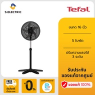 Tefal พัดลมตั้งพื้น TURBO ESSENTIAL Stand fan รุ่น VF3110T0 ขนาด 16 นิ้ว รับประกัน 2 ปี ส่งฟรีทั่วไท