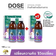 โดสเอ็กซ์ตร้านาโน [โปรสุดคุ้ม] โดส Dose extra nano ฮอร์โมนพืช อาหารเสริมพืช เร่งต้น เร่งผล เร่งโต เพ