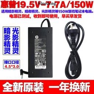 全新原裝HP惠普戰99 G3充電線19.5V7.7A筆電電腦電源變壓器150W