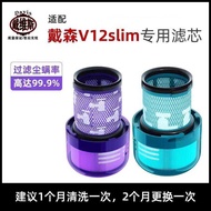Suitable for Dyson Vacuum Cleaner Filter Element V12 Detect Slim Fluffy Accessories HEPA Filter Mesh