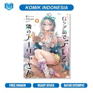 Komik Tokidoki Bosotto Roshiago De Dereru Vol 08 Bahasa Indonesia