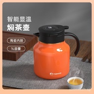 ⊕Temeike Smart Temperature Display Tea Brewing Pot Gift Ceramic Inner Pot Brewing Pot Steeping Tea P