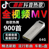 u盤 音樂 2025 - Enhanced Audio Quality MP3/4 U Disk, Curated Music Collection for Car Stereo car usb mu