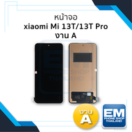 หน้าจอ Xiaomi Mi 13T / 13T Pro (งานA) จอXiaomi จอMi13T จอเสียวหมี่ จอมือถือ หน้าจอโทรศัพท์ อะไหล่หน้