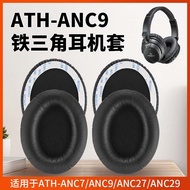 Suitable for Audio-Technica ATH-ANC7 Earphone Case ANC9 Earmuffs ANC27 Earphone Cover Memory Foam Co