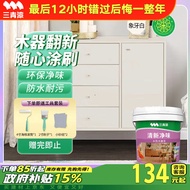 三青 水性木器漆家具翻新漆门窗木用改色油漆好刷净味 象牙白2.5KG
