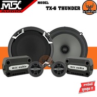 ลำโพงติดรถยนต์แยกชิ้นMTX TX-6 THUNDER ลำโพงแยกชิ้น ขนาด 6.5"นิ้ว แบบ2ทาง MTX รุ่น TX6 THUNDER