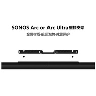 SONOS Wall Mount Bracket Arc or Arc ultra Bracket Metal Material Smart Audio Dedicated