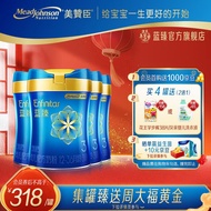 美赞臣蓝臻3段幼儿配方奶粉(12-36月) 荷兰原装进口第二代美赞臣蓝臻3段 820g*4罐