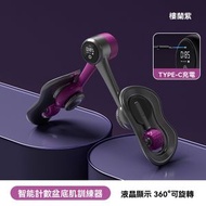 Others - 數顯盆底肌訓練器-多功能美腿器，紫