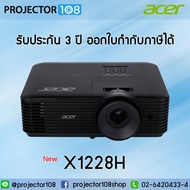 ACER X1228H DLP Projector (4,500 Ansi Lumens/XGA) เครื่องฉายภาพโปรเจคเตอร์รุ่นใหม่ล่าสุด รับประกันตั
