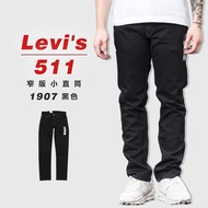 {High High} Levis 511 Narrow Version Small Straight 1907 Black [LVS1907]