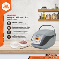 SHARP หม้อหุงข้าวดิจิตอล 1 ลิตร รุ่น KS-COM10 |BAI|