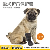 Pet Supplies Dog Shoes Dog Paw Protective Cover Dog Paw Injury Anti-Licking Auxiliary Dog Foot Shoes