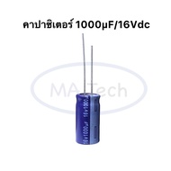 Capacitor 1000uF 16V 1000uF 16V 1 C 1 Piece