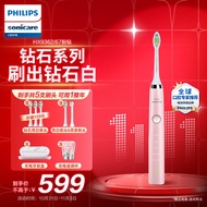 飞利浦（PHILIPS）电动牙刷成人情侣款 礼物 粉钻 含刷头*2+充电旅行盒+充电玻璃杯 钻石5 系 粉色