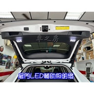 Car House 5th Generation RAV4 Tailgate LED Auxiliary Lighting