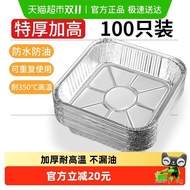 Air Fryer Special Aluminum Foil Tray Square Baking Tray Aluminum Foil Box Baking Aluminum Foil Oven 