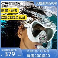 cressi潛水面鏡浮潛三寶 F1水肺深潛面罩潛水呼吸管裝備潛水鏡