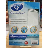 1 Sheet Magnetic A4 Size Thickness 1 Mm.