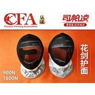 Face-Protecting Sword Mask Adult Children CFA Certification Competitive 900N1800N Sword-Protecting E