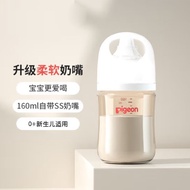 [Pigeon] Natural Real Feeling III Wide Caliber PPSU Baby Bottle 160mL (SS Size Nipple) Newborn Baby 