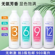 Hair Salon Barber Hair Salon Dedicated Hair Dye Hydrogen Peroxide Aroma Non-Irritating 3.6.9.12 Degr