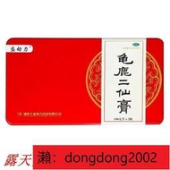 【下標請備注電話號碼】盛動力龜鹿二仙膏100ml2瓶溫腎益精補氣養血腎虛精虧腰膝痠軟yao