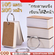Open The School Season Flash Vocabulary Card Size 4x7 cm Thickness 100 Sheets Black Cover Brown With