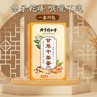 北京同仁堂 - 【20包】甘草乾薑茶 平行進口貨品 10g 溫肺驅寒姜茶 益氣健脾 養胃排毒 果茶秋冬保健養生茶包