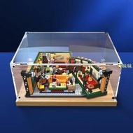 展示盒LEGO21319木質防塵罩 適用樂高老友記咖啡館透明亞克力展示盒港版